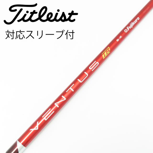 【中古】フジクラ　VENTUS　VENTUS TR RED(VELOCOREあり) ドライバー用_スリーブ付  VENTUS TR RED 6(VELOCOREあり)