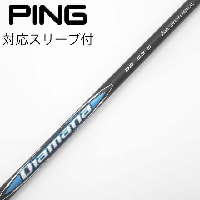【中古】三菱ケミカル　Diamana　Diamana BB ドライバー用_スリーブ付  Diamana BB 53