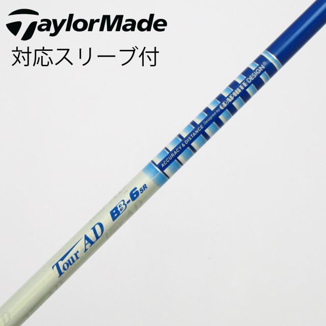 【中古】グラファイトデザイン　Tour AD　Tour AD BB ドライバー用_スリーブ付  Tour AD BB-6
