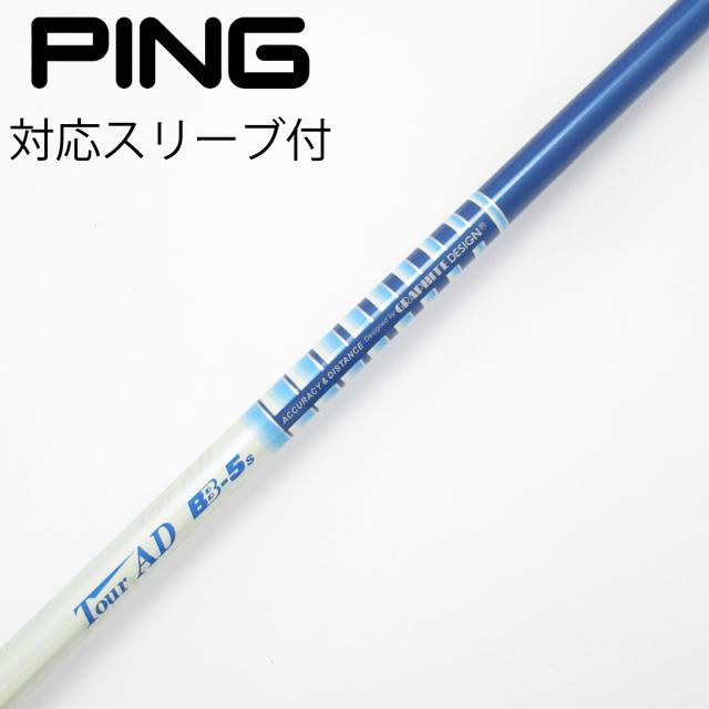 【中古】グラファイトデザイン　Tour AD　Tour AD BB ドライバー用_スリーブ付  Tour AD BB-5