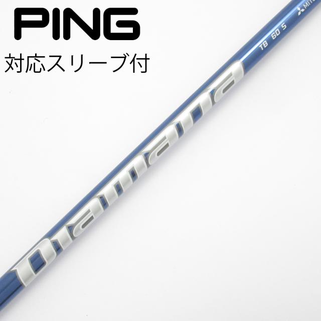 【中古】三菱ケミカル　Diamana　Diamana TB ドライバー用_スリーブ付  Diamana TB60