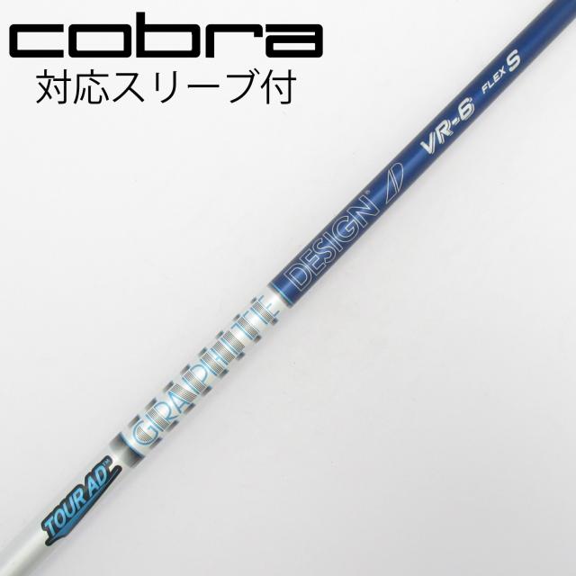 【中古】グラファイトデザイン　Tour AD　Tour AD VR ドライバー用_スリーブ付  Tour AD VR-6