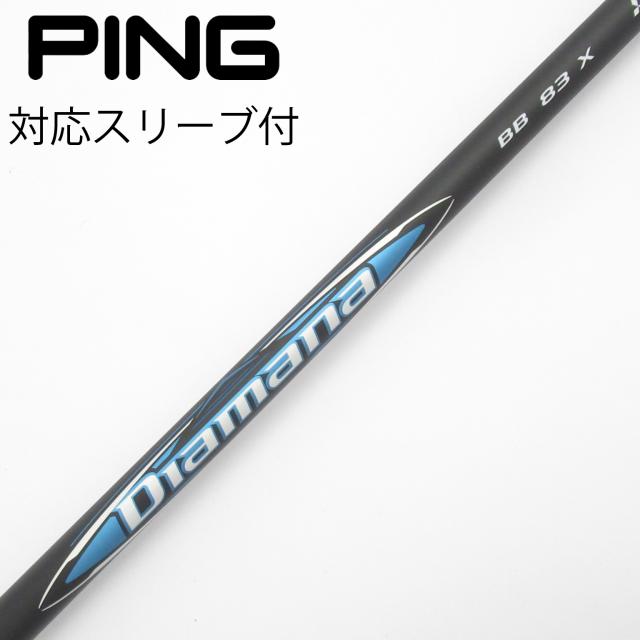 【中古】三菱ケミカル　Diamana　Diamana BB ドライバー用_スリーブ付  Diamana BB 83