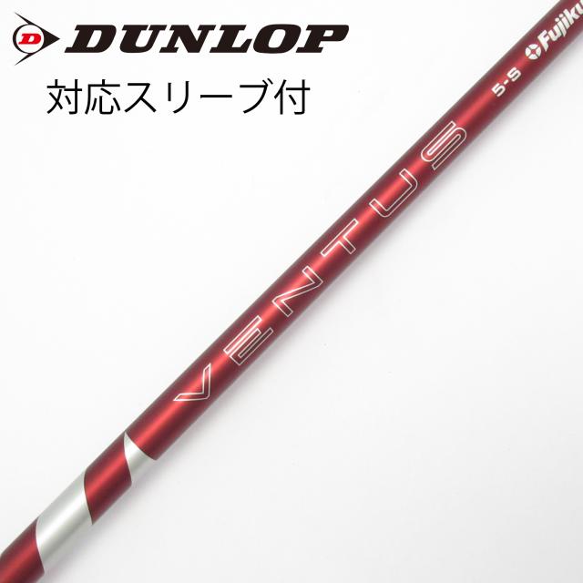 【中古】フジクラ　VENTUS　VENTUS RED(2024) ドライバー用_スリーブ付 VENTUS RED 5(2024) 20,286円