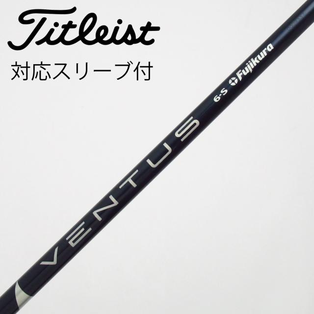 【中古】フジクラ　VENTUS　VENTUS BLUE(VELOCOREあり) ドライバー用_スリーブ付  VENTUS BLUE 6(VELOCOREあり)