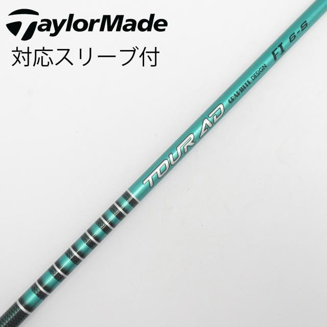 【中古】グラファイトデザイン　Tour AD　Tour AD FI ドライバー用_スリーブ付  Tour AD FI 6