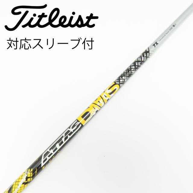 【中古】UST マミヤ　ATTAS　ATTAS DAAAS ドライバー用_スリーブ付  ATTAS DAAAS 7