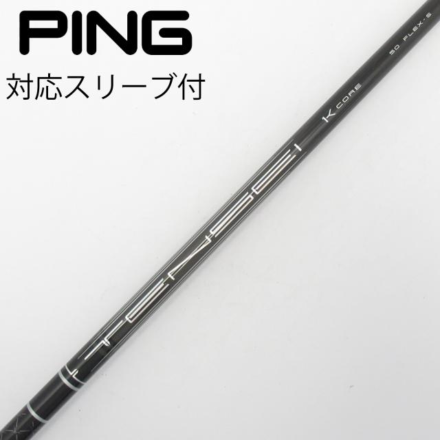 【中古】三菱ケミカル　TENSEI　TENSEI Pro Black 1K Core ドライバー用_スリーブ付  TENSEI Pro Black 1K Core 50
