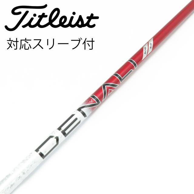 【中古】タイトリスト　TITLEIST　純正シャフト ドライバー用_スリーブ付  PROJECT X DENALI RED 50