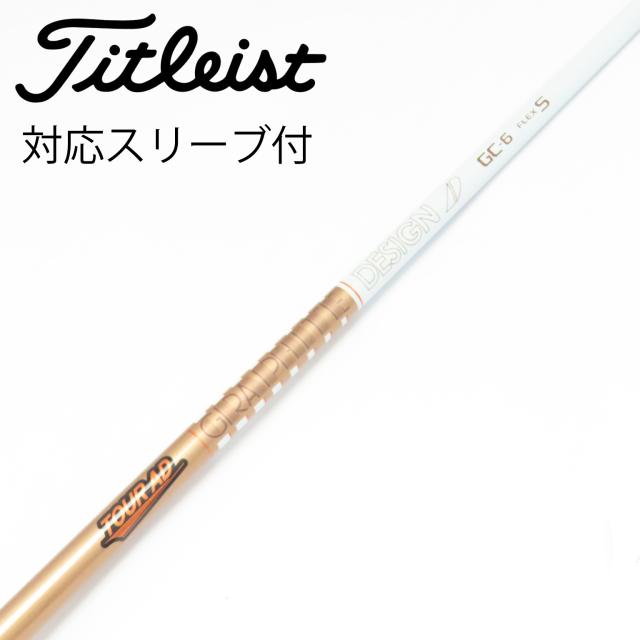 【中古】グラファイトデザイン　Tour AD　Tour AD GC ドライバー用_スリーブ付  Tour AD GC-6