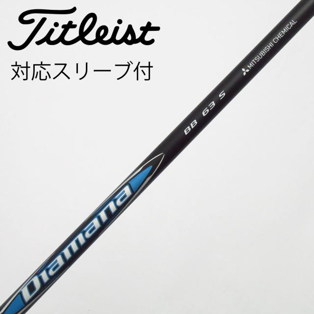 【中古】三菱ケミカル　Diamana　Diamana BB ドライバー用_スリーブ付  Diamana BB 63