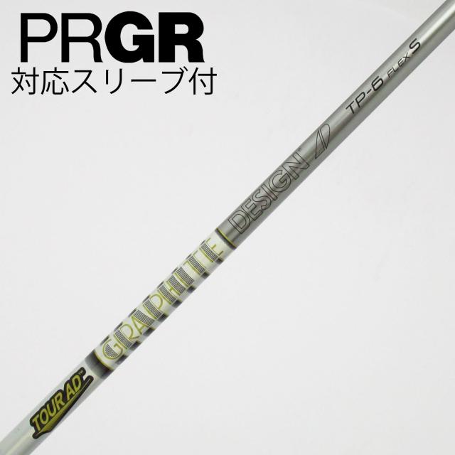【中古】グラファイトデザイン　Tour AD　Tour AD TP ドライバー用_スリーブ付  Tour AD TP-6