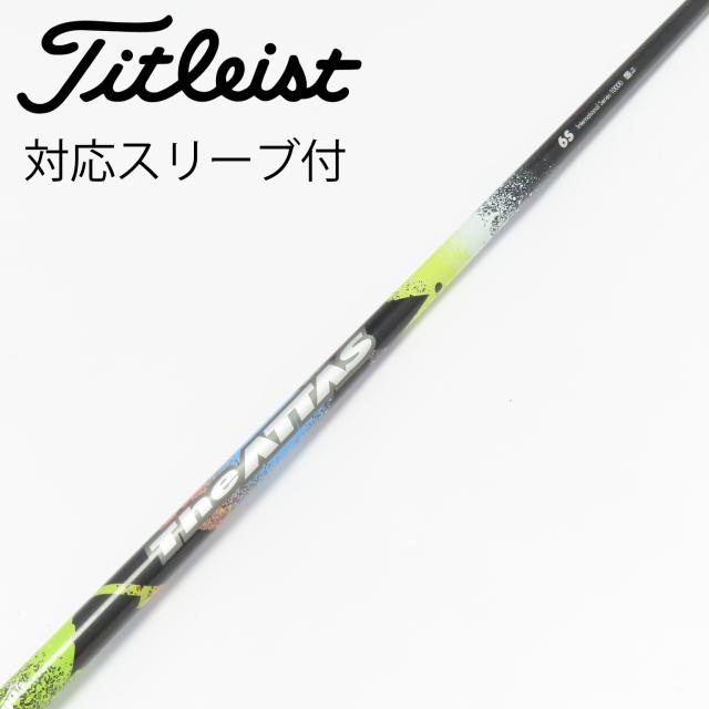 【中古】UST マミヤ　ATTAS　THE ATTAS ドライバー用_スリーブ付  THE ATTAS 6
