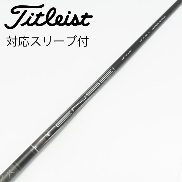 【中古】タイトリスト　TITLEIST　純正シャフト ドライバー用_スリーブ付  TENSEI 1K BLACK 65