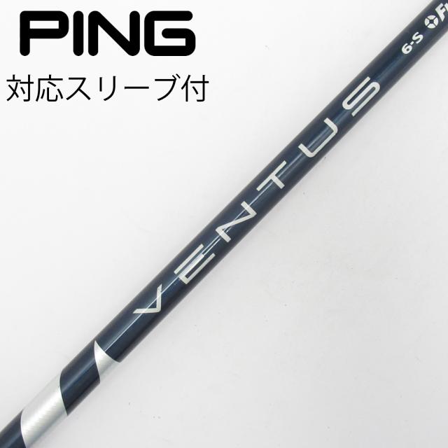 【中古】フジクラ　VENTUS　VENTUS BLUE(VELOCOREあり) ドライバー用_スリーブ付  VENTUS BLUE 6(VELOCOREあり)