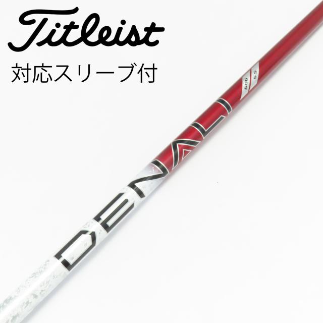 【中古】タイトリスト　TITLEIST　純正シャフト ドライバー用_スリーブ付  PROJECT X DENALI RED 50