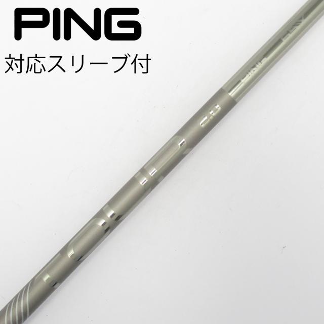 【中古】ピン　PING　純正シャフト ドライバー用_スリーブ付  PING TOUR 2.0 CHROME 65