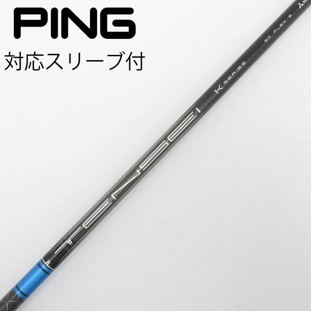 【中古】三菱ケミカル　TENSEI　TENSEI Pro Blue 1K ドライバー用_スリーブ付  TENSEI Pro Blue 1K 50