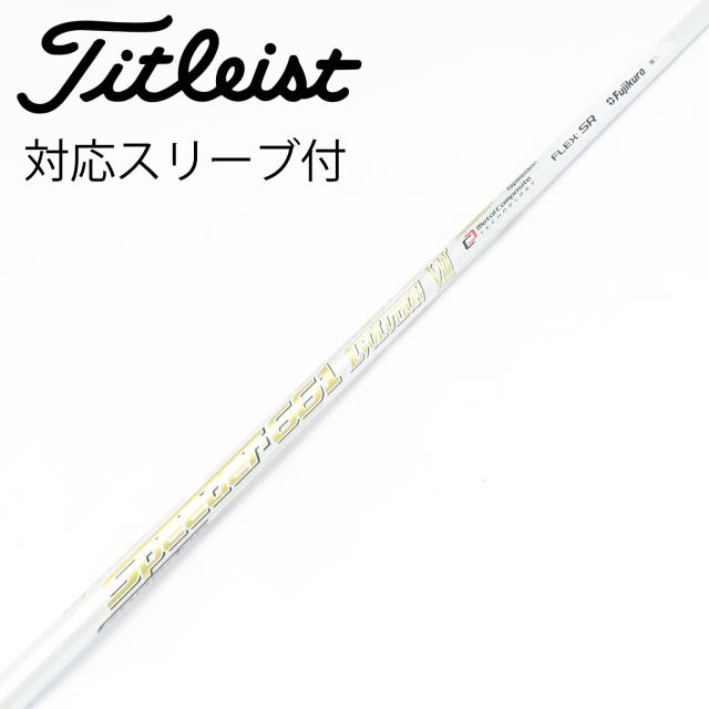 【中古】フジクラ　Speeder　Speeder EVOLUTION VII ドライバー用_スリーブ付  Speeder 661 EVOLUTION VII