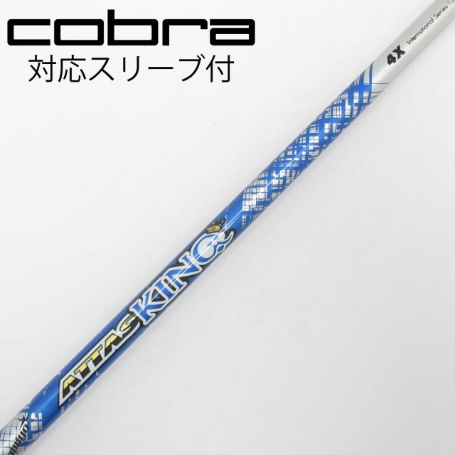 【中古】UST マミヤ　ATTAS　ATTAS KING ドライバー用_スリーブ付  ATTAS KING 4