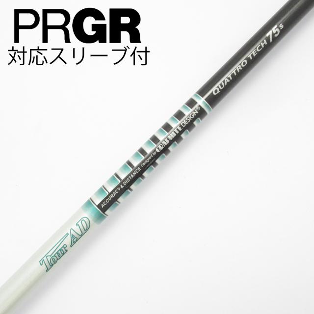 【中古】グラファイトデザイン　Tour AD　Tour AD QUATTROTECH(2016) ドライバー用_スリーブ付 Tour AD QUATTROTECH(2016) 75 7,485円