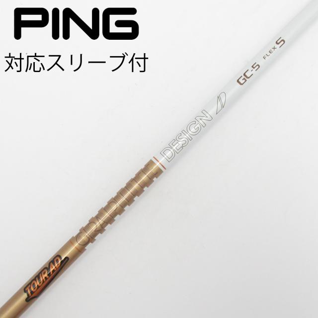【中古】グラファイトデザイン　Tour AD　Tour AD GC フェアウェイウッド用_スリーブ付  Tour AD GC-5