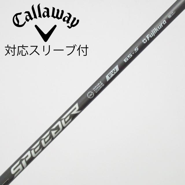 【中古】フジクラ　FUJIKURA　フジクラ シャフト フェアウェイウッド用_スリーブ付  Speeder NX FW 65