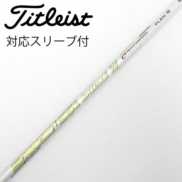 【中古】フジクラ　Speeder　Speeder EVOLUTION VII ドライバー用_スリーブ付  Speeder 661 EVOLUTION VII