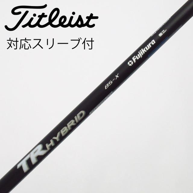【中古】フジクラ　FUJIKURA　フジクラ シャフト ユーティリティ用_スリーブ付  Speeder TR HY