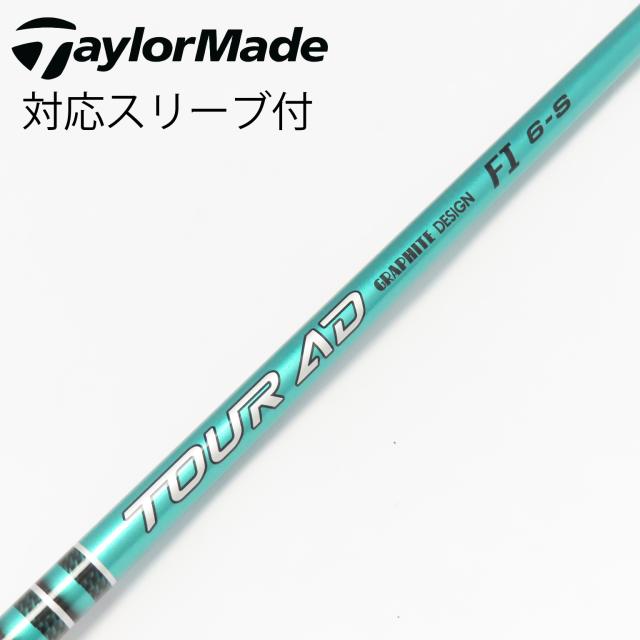 【中古】グラファイトデザイン　Tour AD　Tour AD FI ドライバー用_スリーブ付  Tour AD FI 6