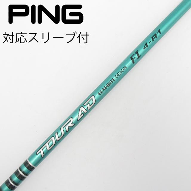 【中古】グラファイトデザイン　Tour AD　Tour AD FI ドライバー用_スリーブ付  Tour AD FI 4
