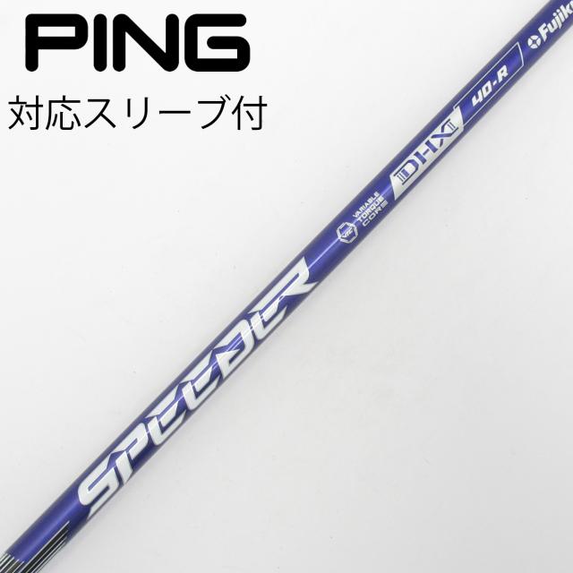 【中古】フジクラ　Speeder　Speeder NX VIOLET ドライバー用_スリーブ付  Speeder NX VIOLET 40