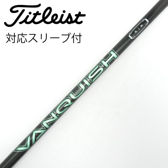 【中古】三菱ケミカル　VANQUISH　VANQUISH VV ドライバー用_スリーブ付  VANQUISH VV 5
