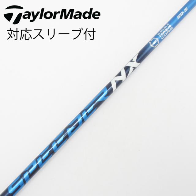 【中古】フジクラ　Speeder　Speeder NX ドライバー用_スリーブ付  Speeder NX 50