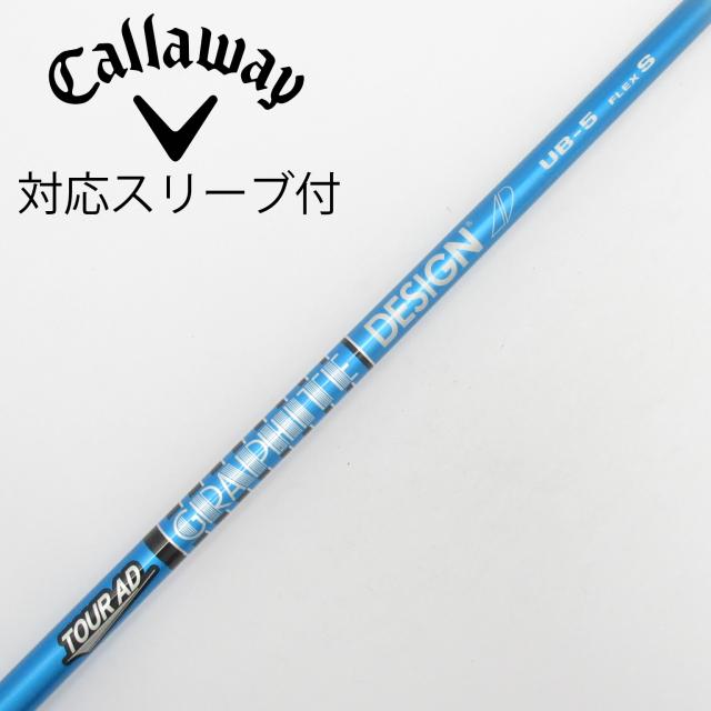 【中古】グラファイトデザイン　Tour AD　Tour AD UB ドライバー用_スリーブ付  Tour AD UB 5