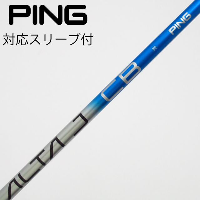 【中古】ピン　PING　純正シャフト ドライバー用_スリーブ付  ALTA J CB BLUE