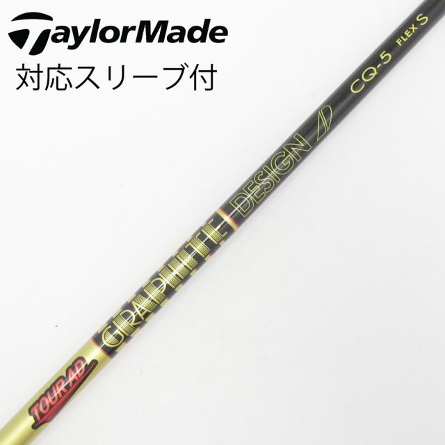 【中古】グラファイトデザイン　Tour AD　Tour AD CQ ドライバー用_スリーブ付  Tour AD CQ-5