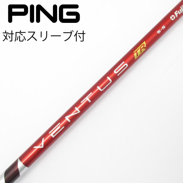 【中古】フジクラ　VENTUS　VENTUS TR RED(VELOCOREあり) ドライバー用_スリーブ付  VENTUS TR RED 5(VELOCOREあり)