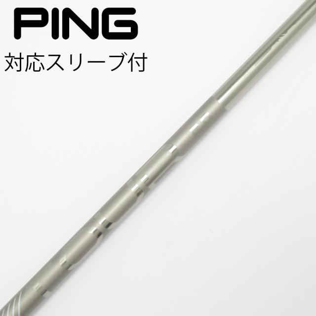【中古】ピン　PING　純正シャフト ドライバー用_スリーブ付  PING TOUR 2.0 CHROME 65