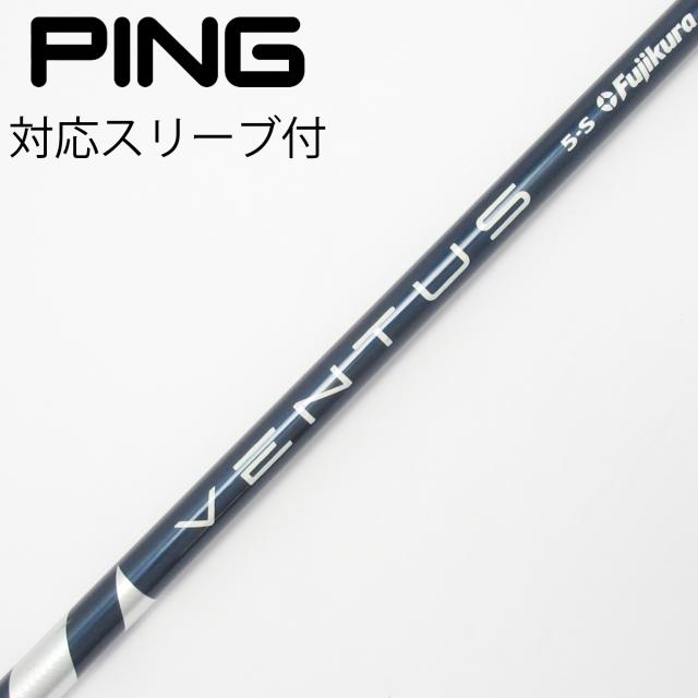 【中古】フジクラ　VENTUS　VENTUS BLUE(VELOCOREあり) ドライバー用_スリーブ付  VENTUS BLUE 5(VELOCOREあり)