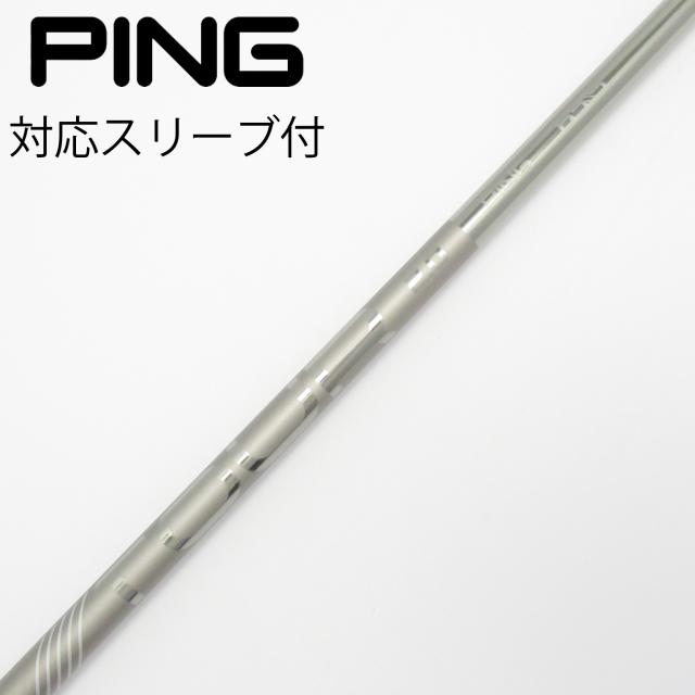 【中古】ピン　PING　純正シャフト ドライバー用_スリーブ付  PING TOUR 2.0 CHROME 65