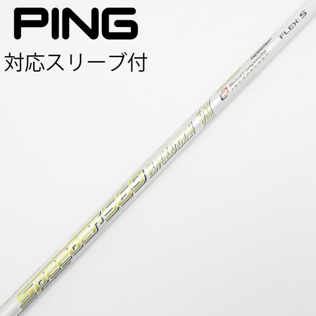 【中古】フジクラ　Speeder　Speeder EVOLUTION VII ドライバー用_スリーブ付  Speeder 569 EVOLUTION VII