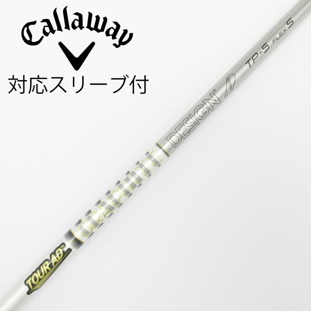 【中古】グラファイトデザイン　Tour AD　Tour AD TP ドライバー用_スリーブ付  Tour AD TP-5