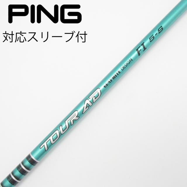 【中古】グラファイトデザイン　Tour AD　Tour AD FI ドライバー用_スリーブ付  Tour AD FI 5