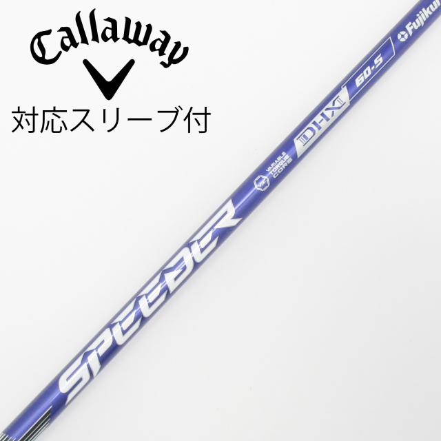 【中古】フジクラ　Speeder　Speeder NX VIOLET ドライバー用_スリーブ付  Speeder NX VIOLET 60