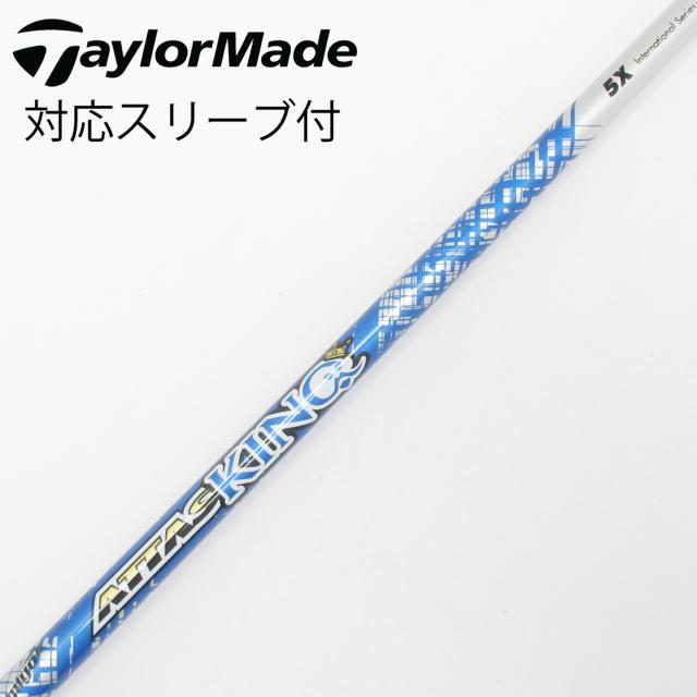 【中古】UST マミヤ　ATTAS　ATTAS KING ドライバー用_スリーブ付  ATTAS KING 5