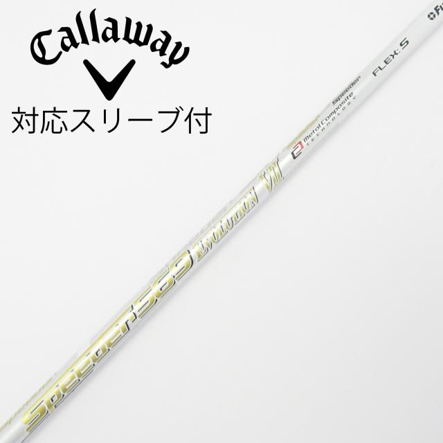 【中古】フジクラ　Speeder　Speeder EVOLUTION VII ドライバー用_スリーブ付  Speeder 569 EVOLUTION VII