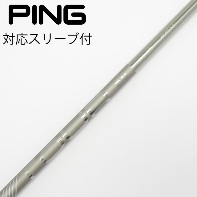 【中古】ピン　PING　純正シャフト ドライバー用_スリーブ付  PING TOUR 2.0 CHROME 65