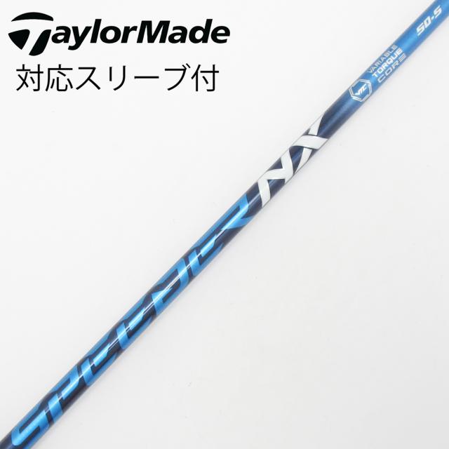 【中古】フジクラ　Speeder　Speeder NX ドライバー用_スリーブ付  Speeder NX 50