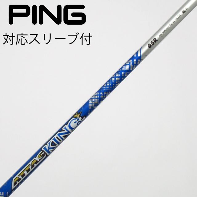 【中古】UST マミヤ　ATTAS　ATTAS KING ドライバー用_スリーブ付  ATTAS KING 6
